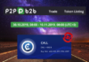 P2PB2B Exchange to host IEO for World’s First ERC777 Token – CALL Global Crypto Alliance