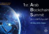 Hybrid, decentralized exchange- Dexorca hosts Arab Blockchain Summit