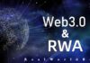 The world’s first Web3.0 and RWA transaction computing power platform RealWorldBuy is about to be launched